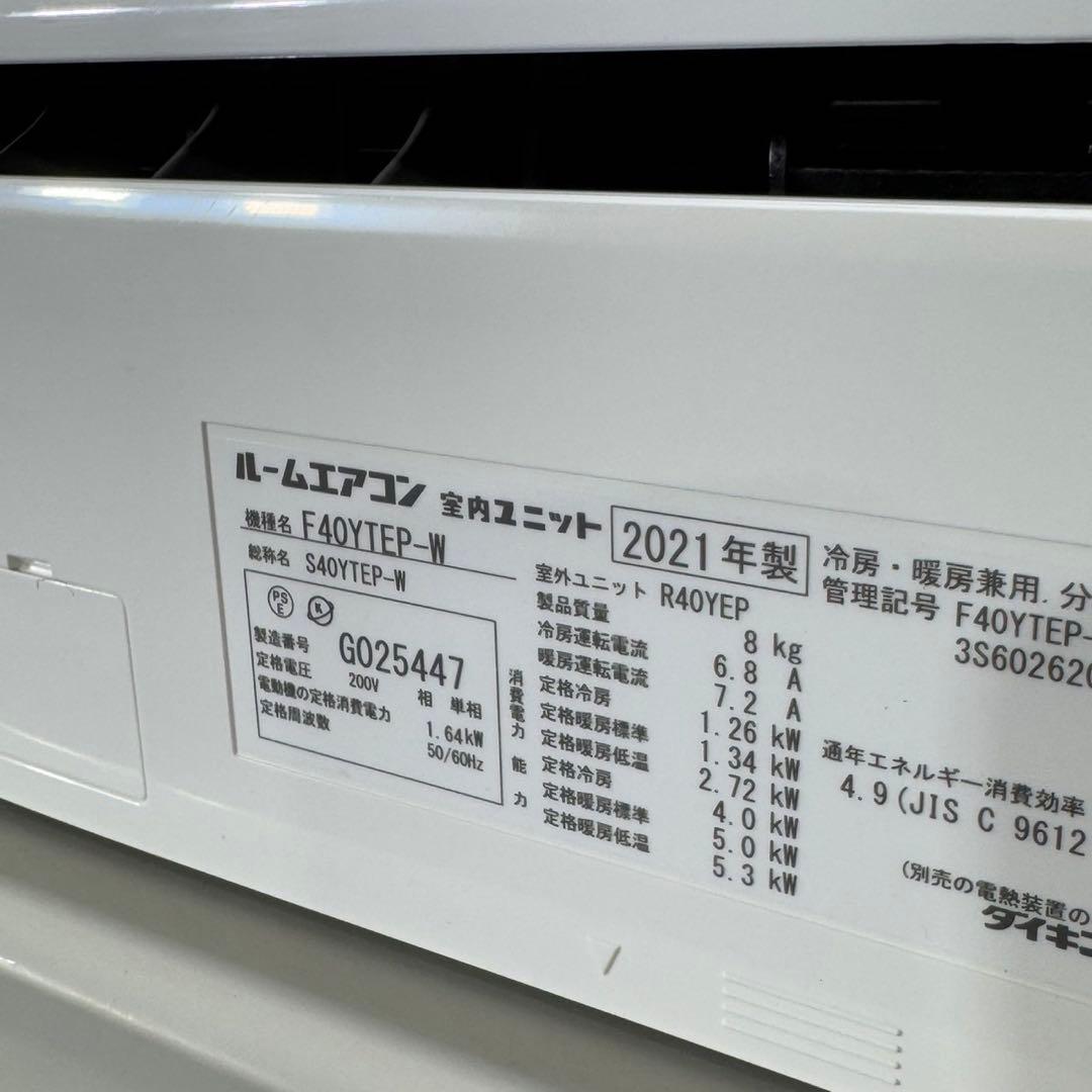 ダイキン ルームエアコン 14畳用 S40YTEP-W 2021年製 d5011