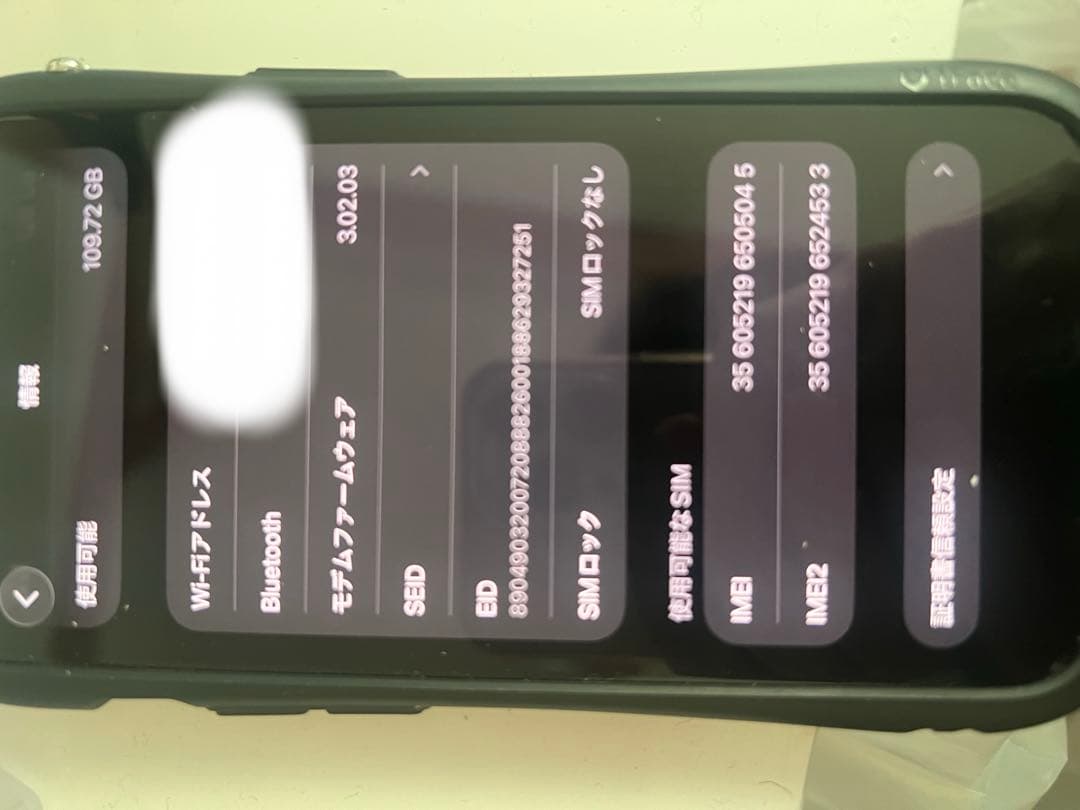 iPhone15 128GB ブラック バッテリー 87% SIMフリー