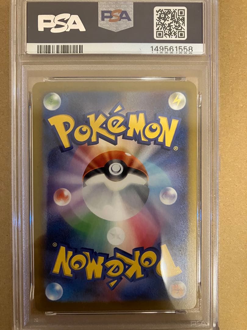 ポケモンカードメガゲンガーex SAR PSA10