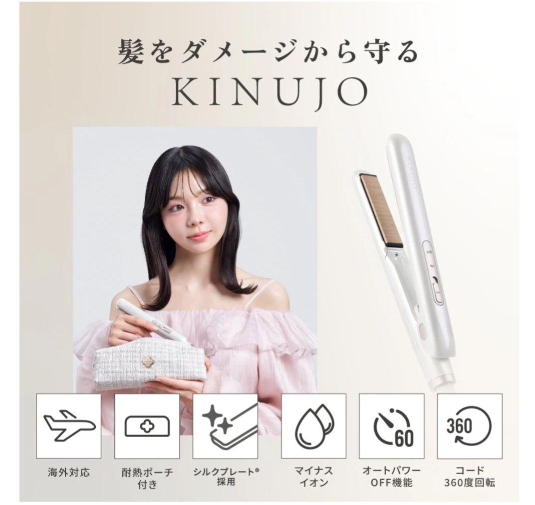 KINUJO MINI IRON -deux- KM001　ポーチ付き