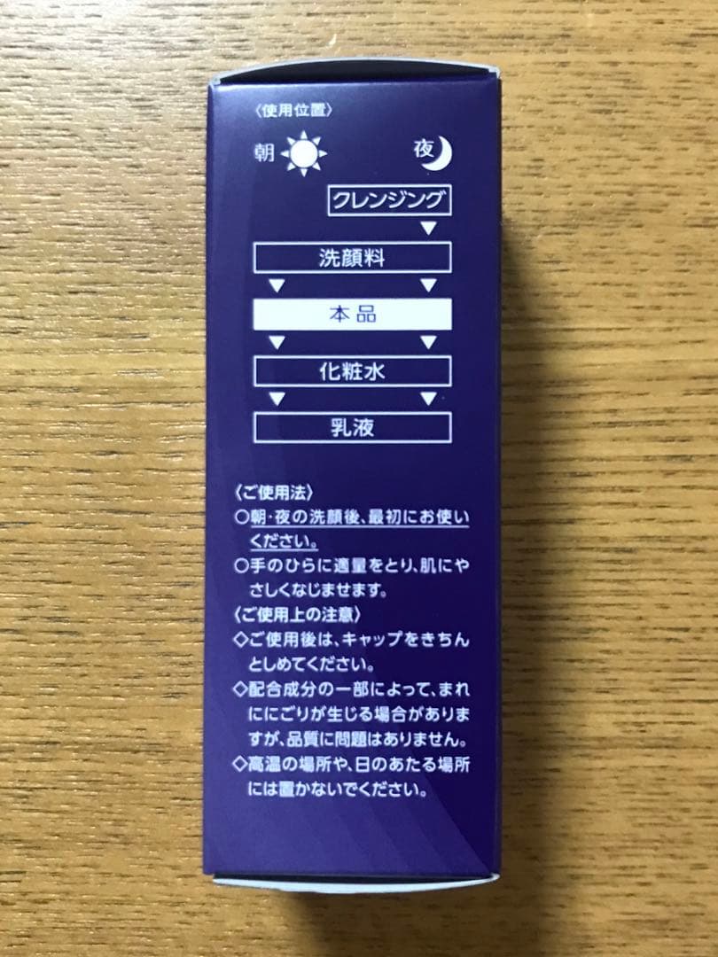 ワンバイコーセー　セラムヴェール ディープリペア　30ml×5本　おまけあり
