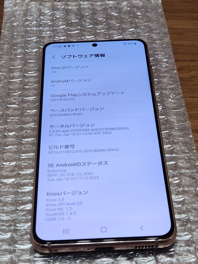 Galaxys21 DOCOMO版SIMフリー(美品)