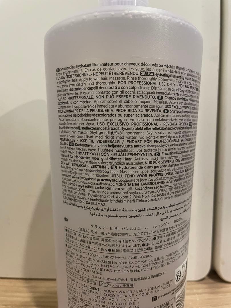 国内正規品ケラスターゼBLバンルミエール1000ml