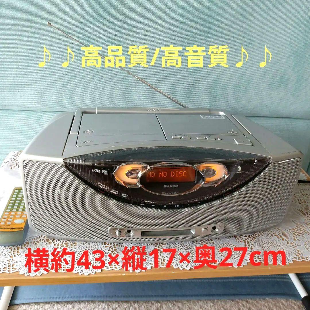 CD/MDプレイヤー(SHARP)美品