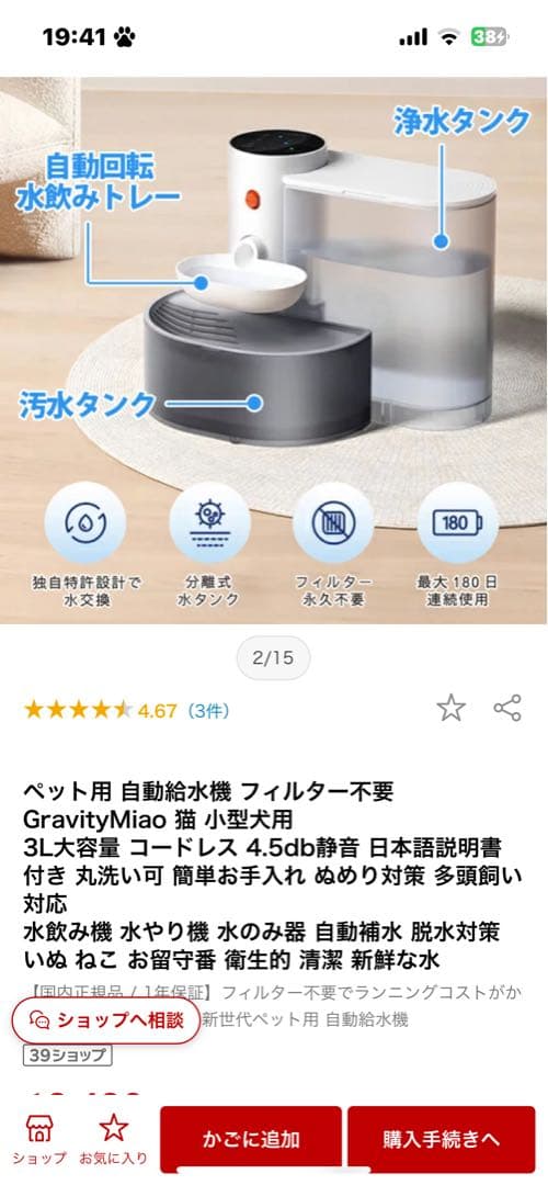 ペット自動給水器