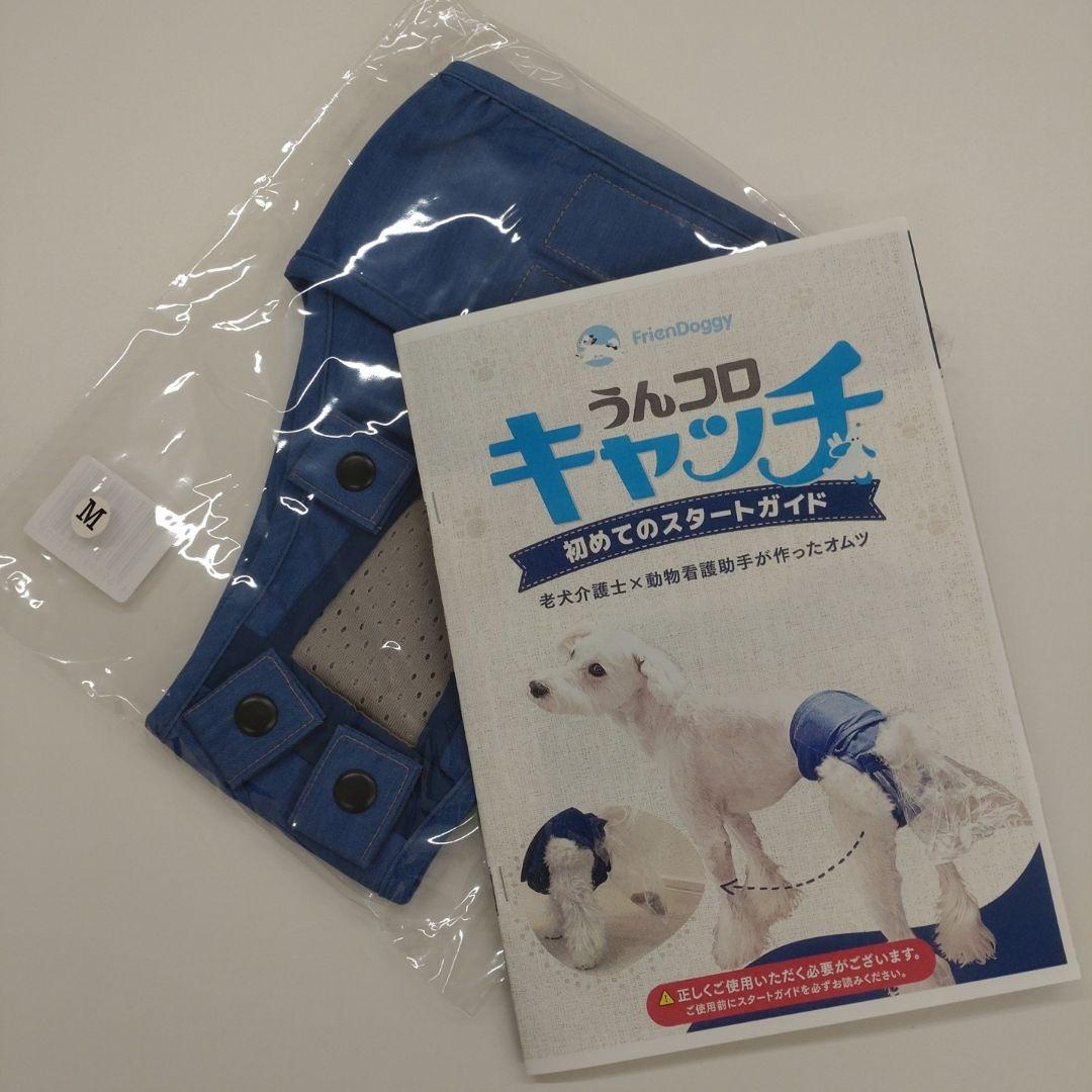 Friend Doggy うんコロキャッチ Mサイズ