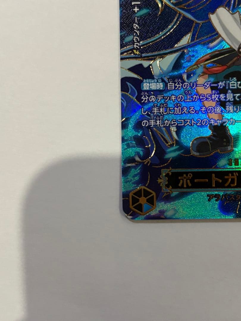 [美品] ポートガス・D・エース R-SPC [EB02-028]