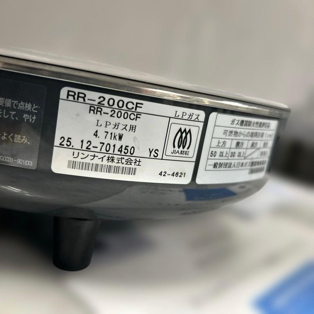 7362【美品】2025年製 業務用ガス炊飯器 RR-200CF 二升 LPガス