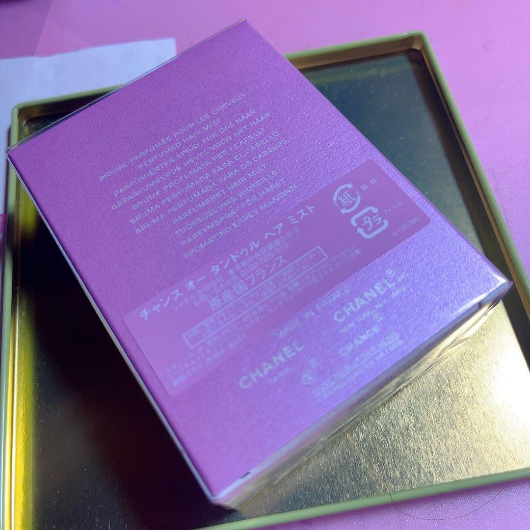 CHANEL チャンス　オータンドゥル　香水