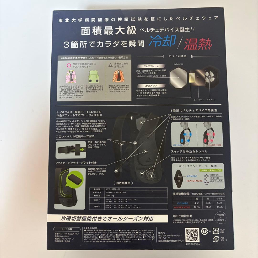 冷え対策・保温グッズ WORKMAN WindCore PRO model 35914-01