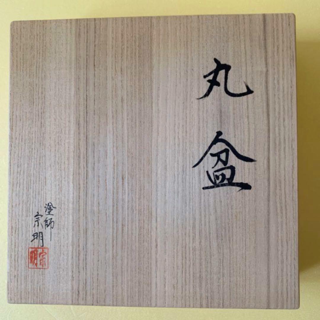 ●丸盆● 塗師 宗明　木製漆器　木製真塗　漆工芸　山中塗　お盆　茶道具　共箱