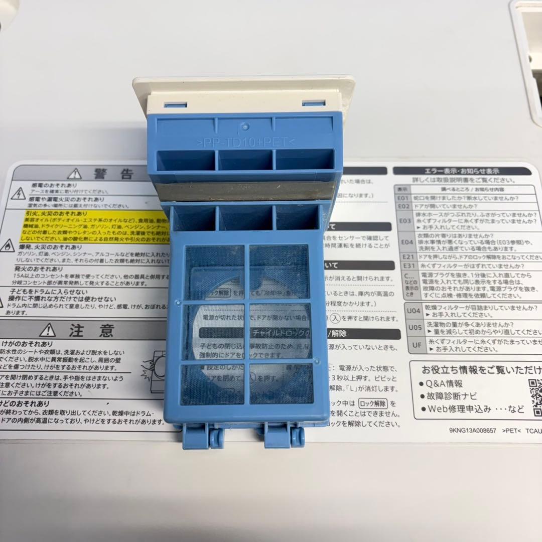 797 SHARP 右開き　一人暮らし　ドラム式洗濯機　大人気　極美品　乾燥付き