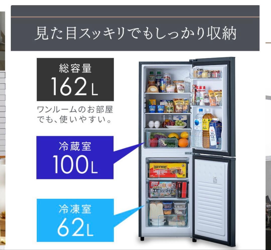 アイリスオーヤマ 冷蔵庫 IRSE-16A-HA ブラック