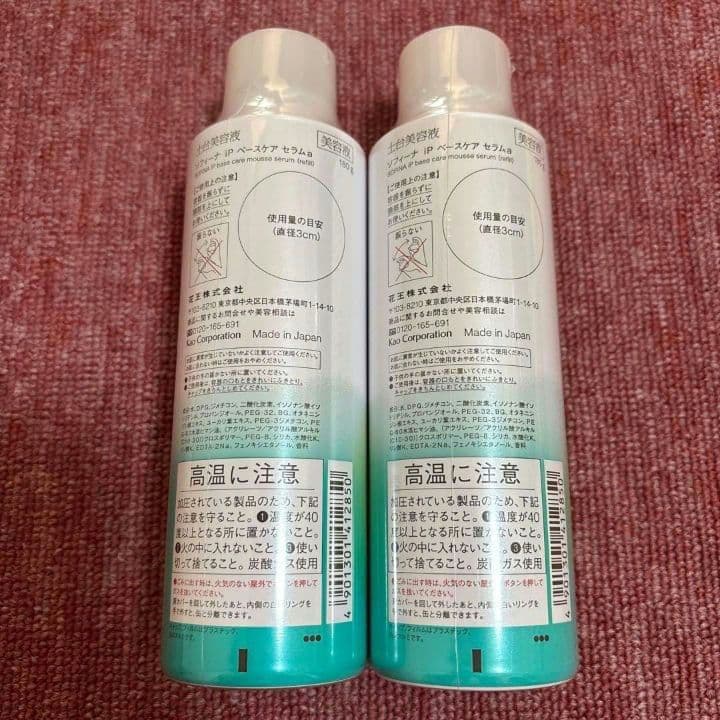 【大特価！】IPソフィーナ 土台化粧水180ｇ