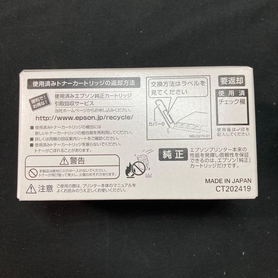 【未開封】エプソン 環境推進トナー LPC3T35C V LP-S6160