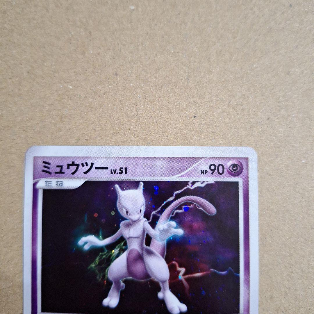ミュウツー　DP4　キラ　ホロ