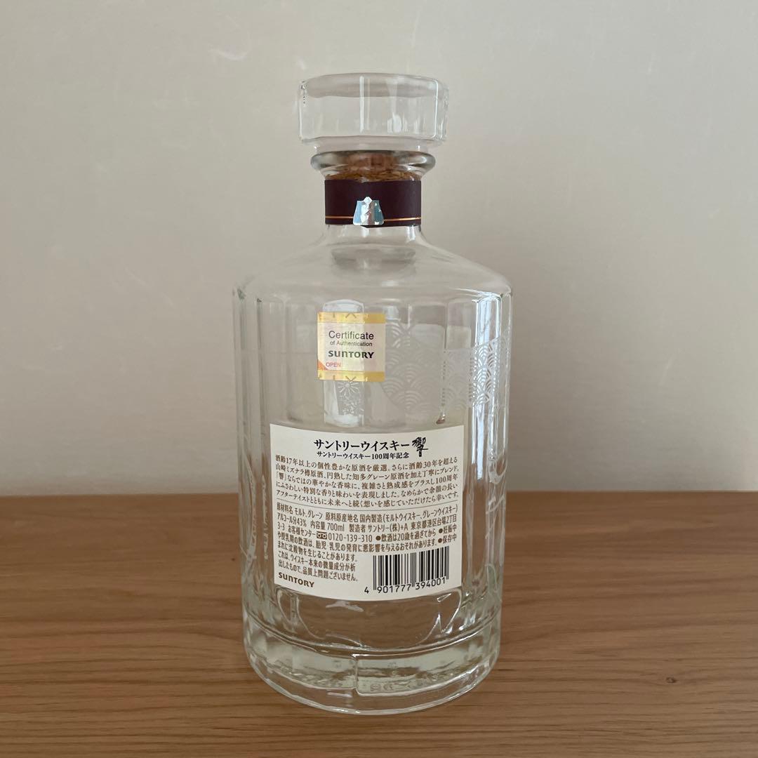 響Hibiki 700ml 100周年記念ウイスキー 木箱入り　空き瓶