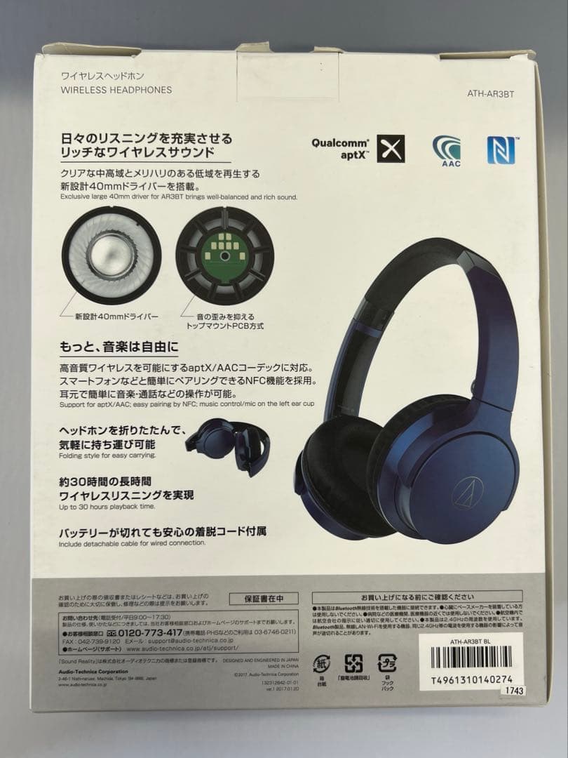 audio-technica ATH-AR3BT ワイヤレスヘッドホン