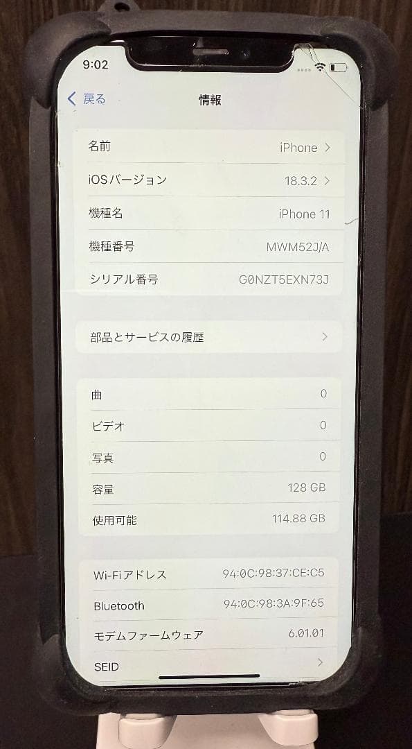 中古品 iPhone 11 128GB SIMフリー