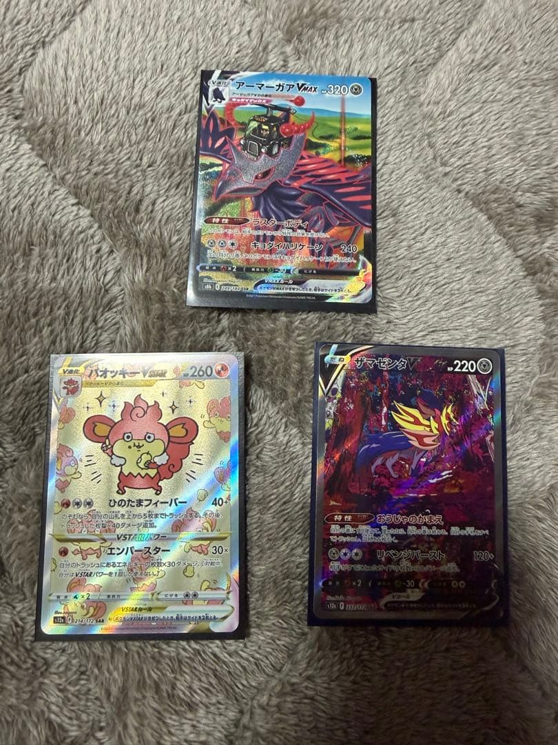 ポケモンカードセット（V、VMAX、VSTAR）