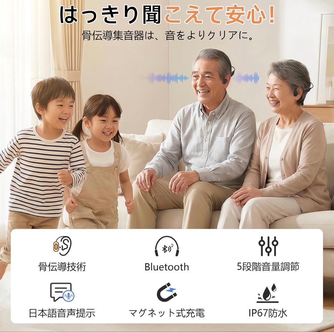 TREXPURE 骨伝導集音器 Bluetoothイヤホン