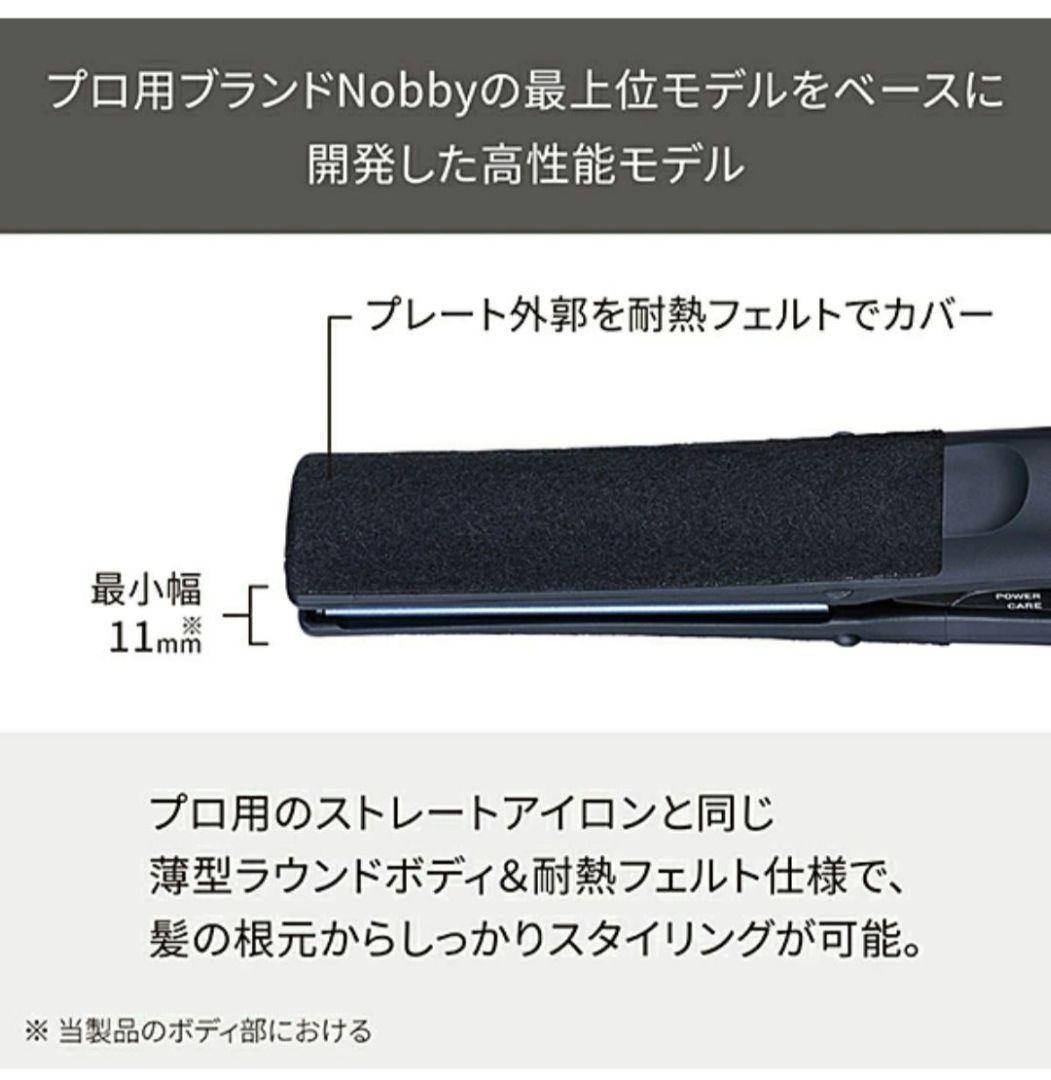 極美品　ノビーバイテスコム　ストレートヘアアイロン