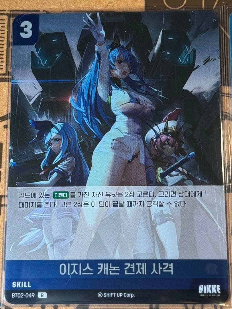 NIKKE NIVELARENA　ヘルム helm サイン入りほか3枚セット