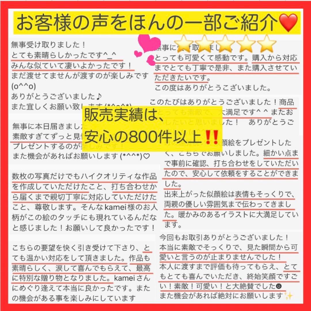 似顔絵オーダー　結婚祝い　記念日　誕生日　新築・引っ越し祝い　退職祝い　ペット