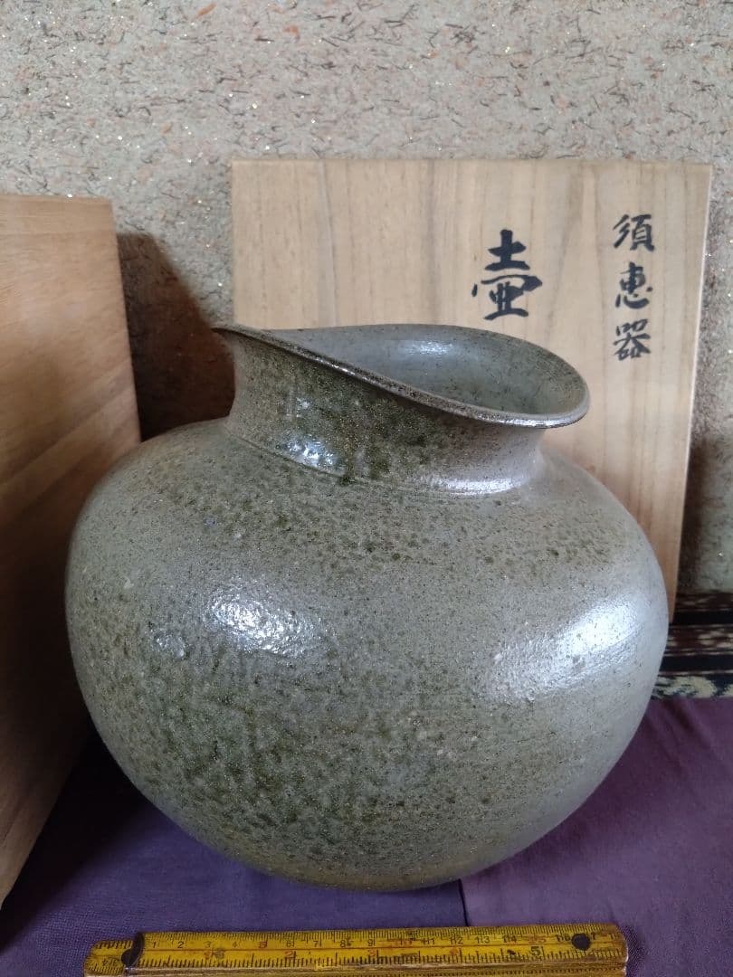 猿投     自然釉 壺     花器 花活け 花生け
