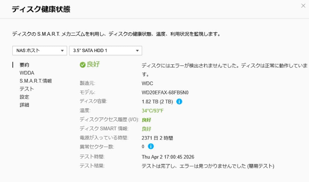 動作品 QNAP NAS TS-431P2 WDRed2TBx4 MEM4GB