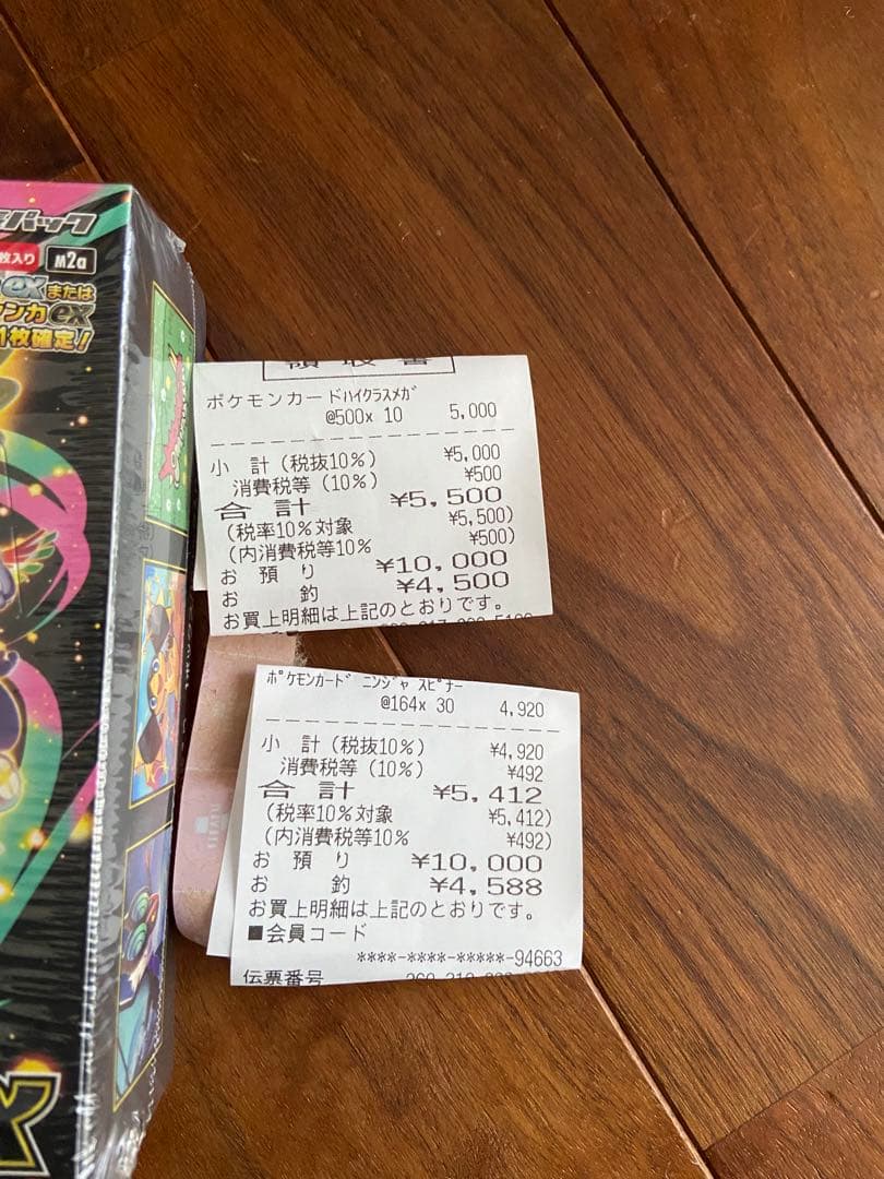 ポケモンカード　メガドリーム　ニンジャスピナー　シュリンク付き