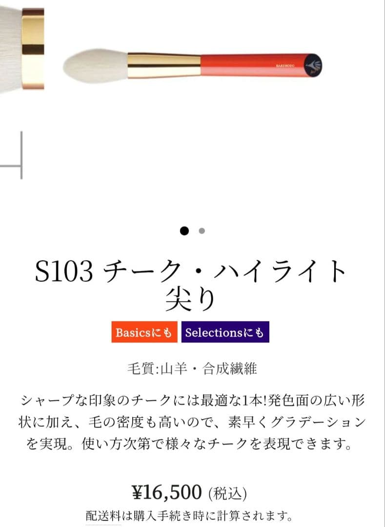 白鳳堂　MISAKO メイクブラシセット 5本セット