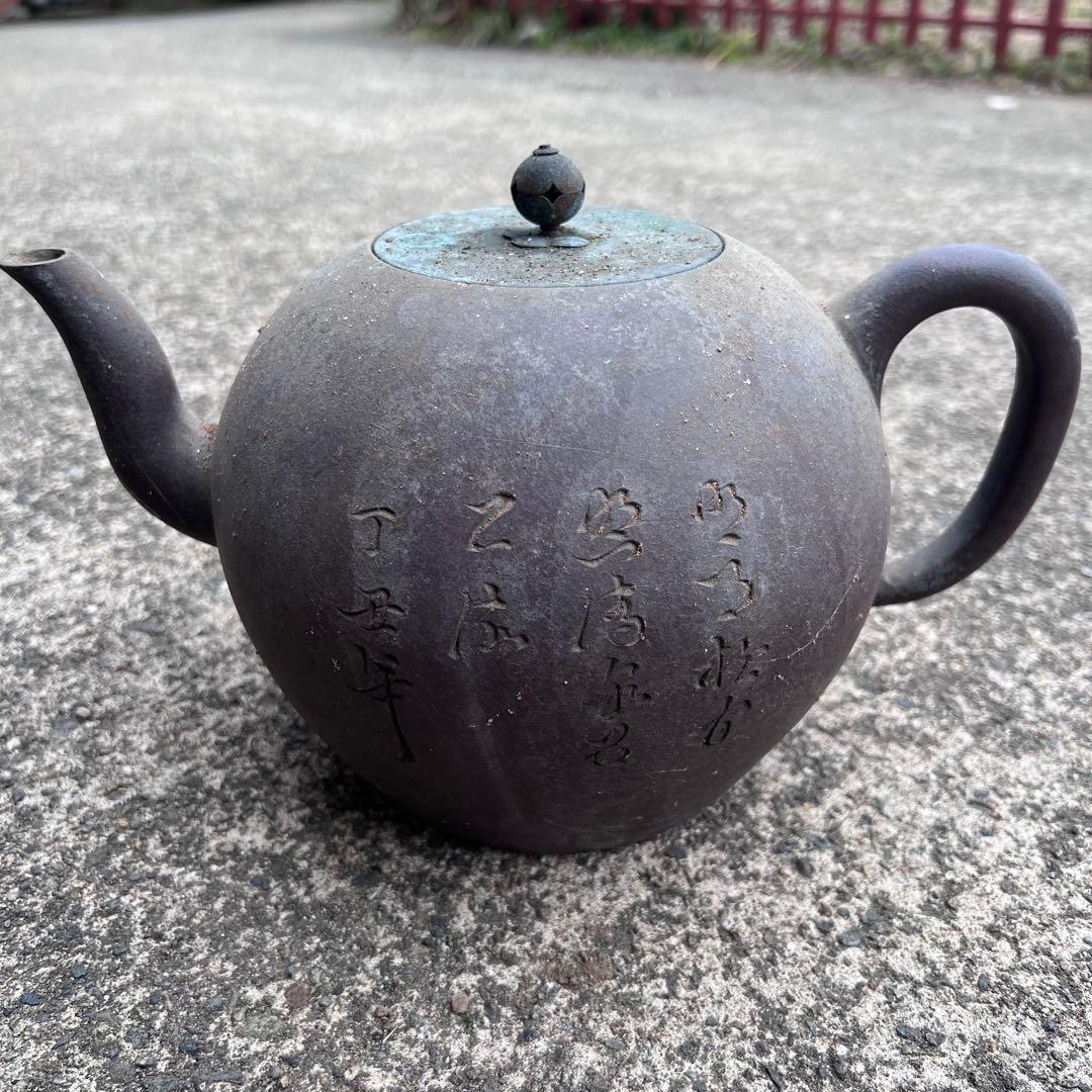 鉄瓶 昭和レトロ 骨董品 急須 茶器
