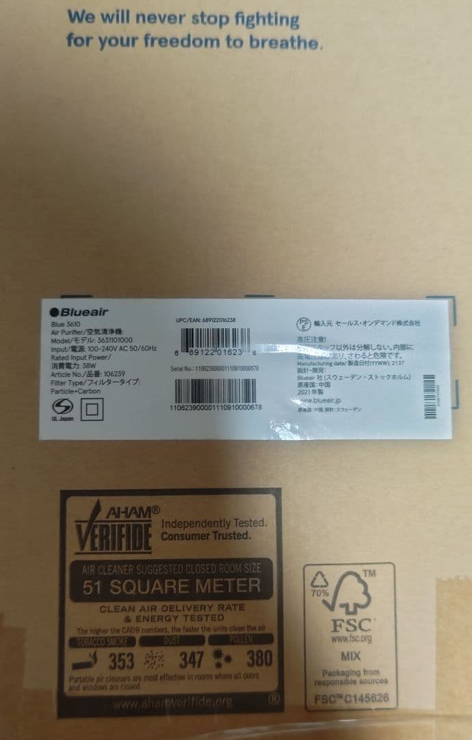 新品未使用 ブルーエア 3610 空気清浄機 花粉対策 PM2.5 ウイルス除去