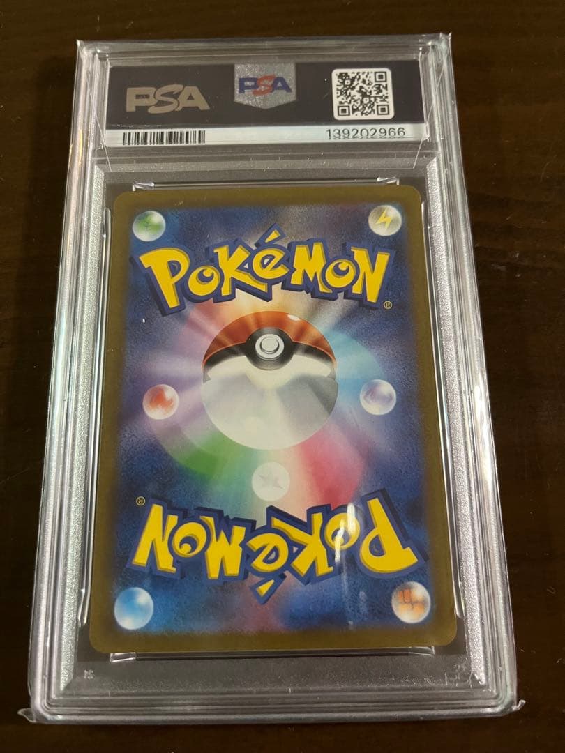キハダSAR PSA10