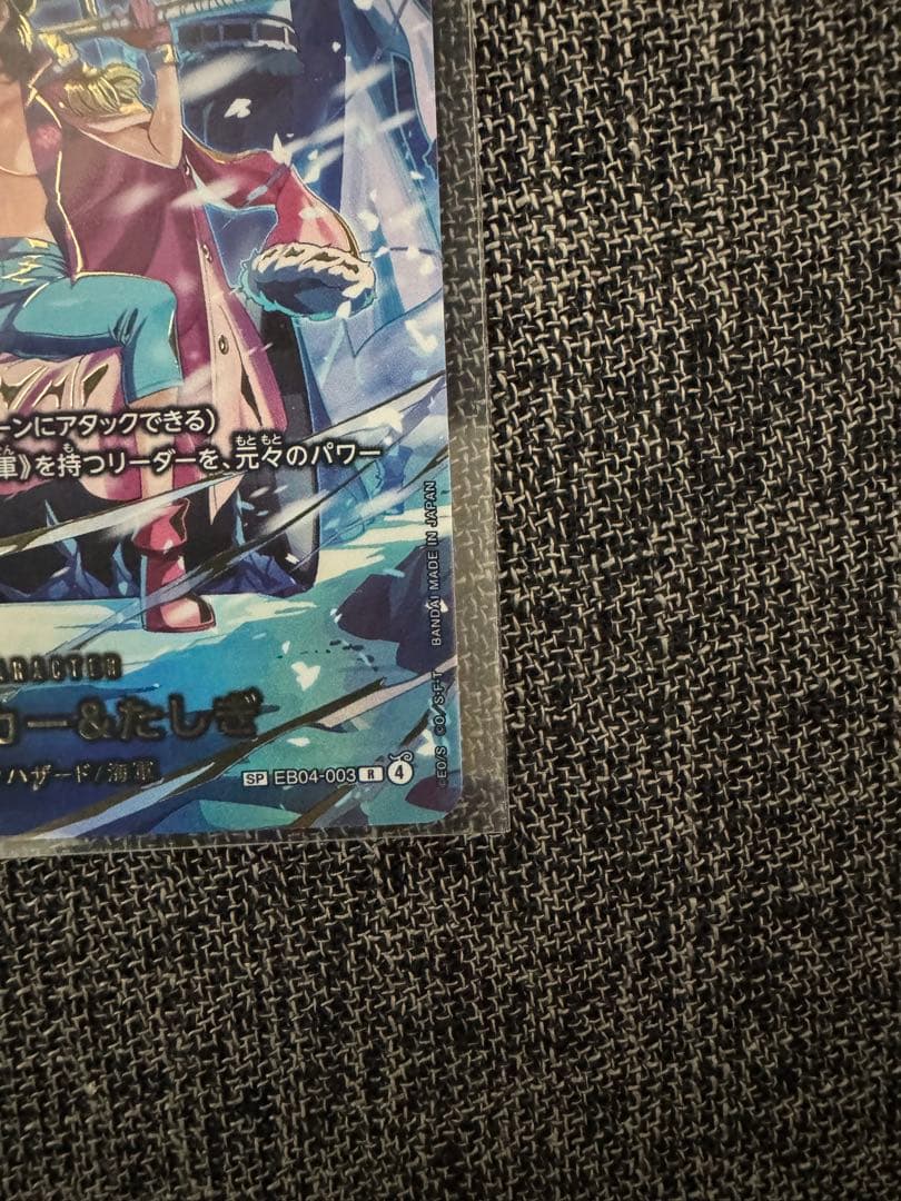 ワンピース カードゲーム EGGHEAD CRISIS