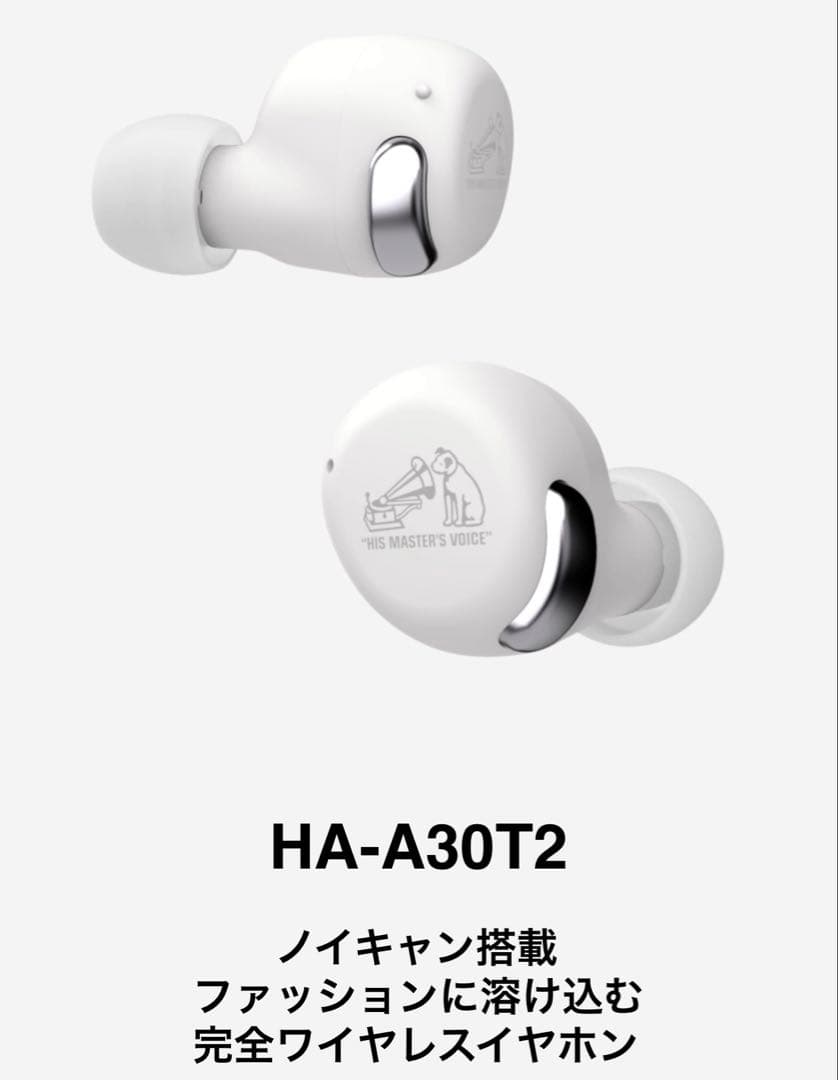 Victor HA-A30T2 ノイキャン搭載 完全ワイヤレスイヤホン