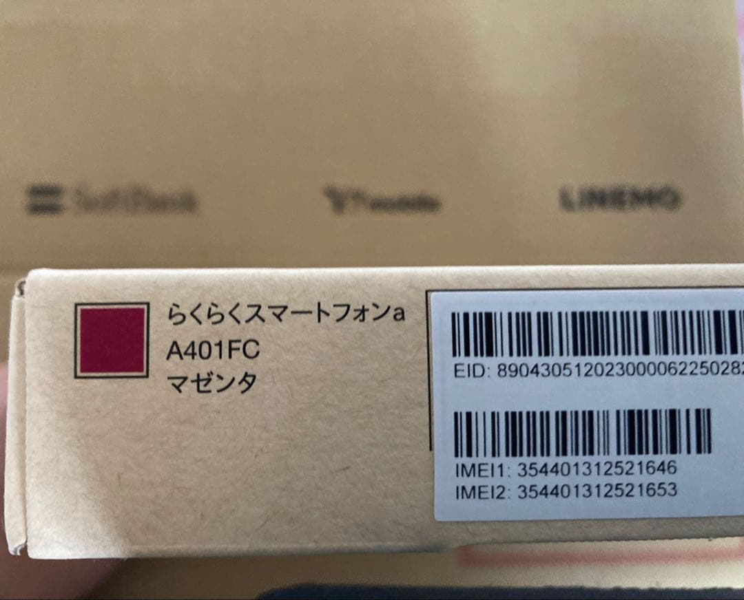 ☆ らくらくスマートフォンa A401FC マゼンタ SIMフリー　ワイモバイル
