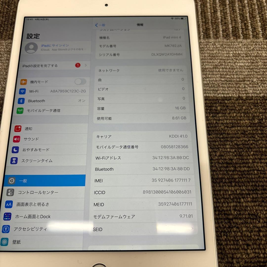 Apple iPad mini4シルバー 16GB