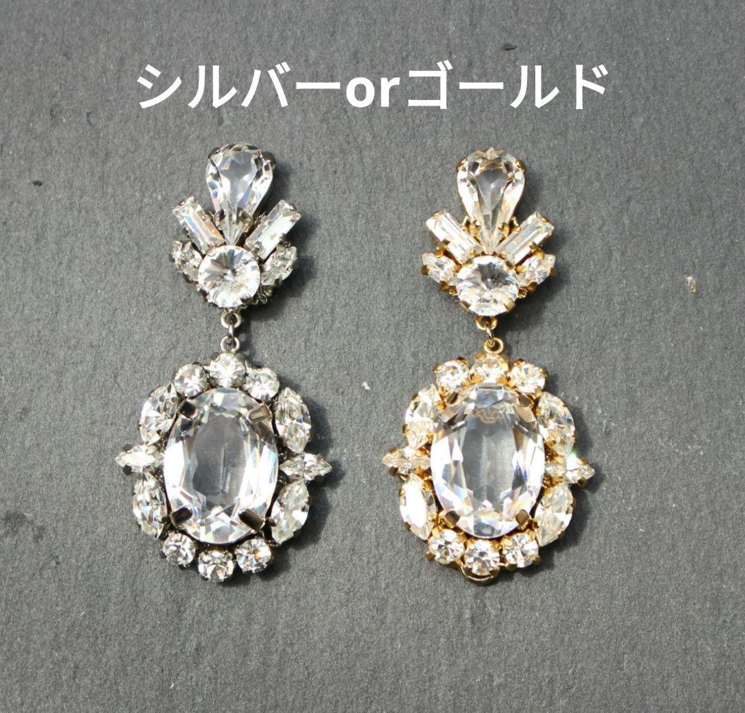 ヴィンテージスワロフスキー キラキラ ウエディング ブライダル アクセサリー