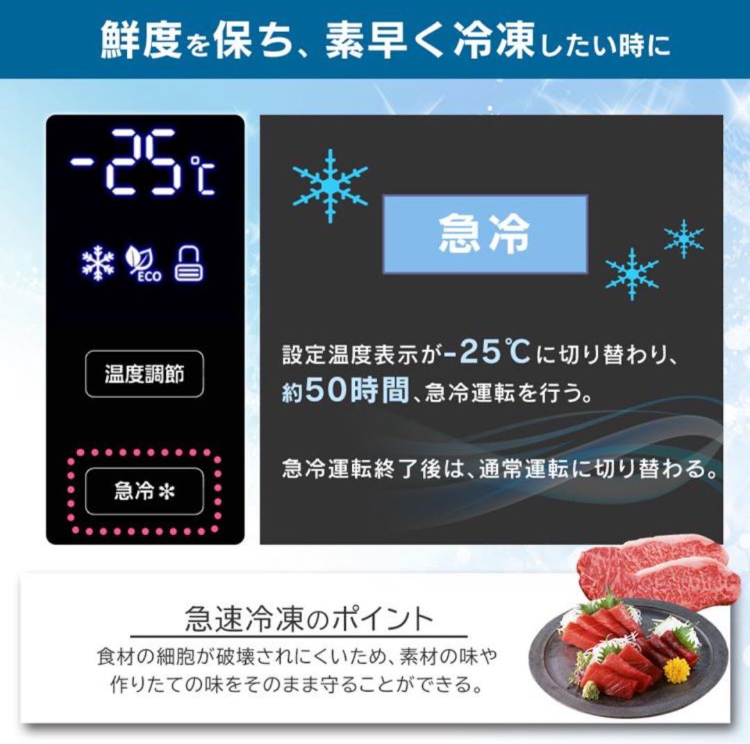 美品 スリム 274L 小型冷凍庫 アイリスオーヤマ