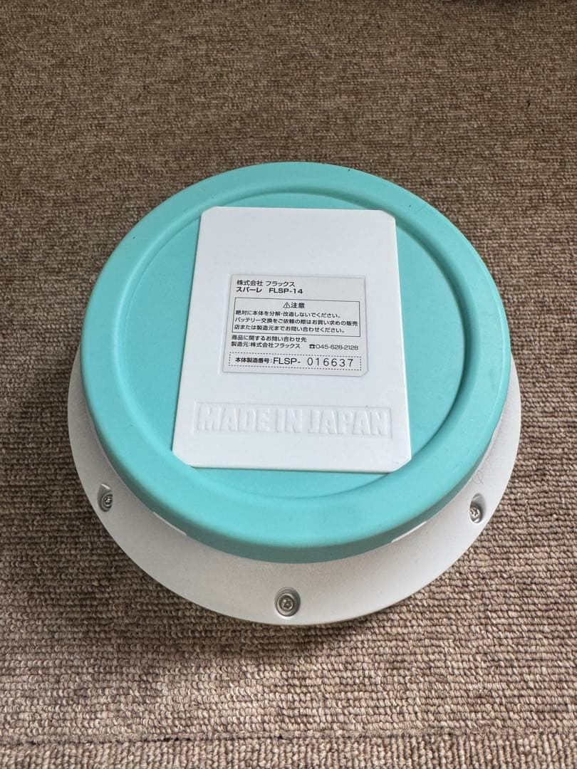 フラックス　スパーレ　浴槽用水素生成器　FLSP-14