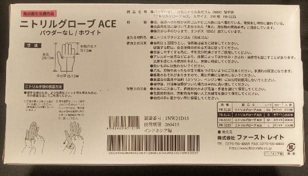 ニトリルグローブ ホワイトSサイズ200枚入 20箱