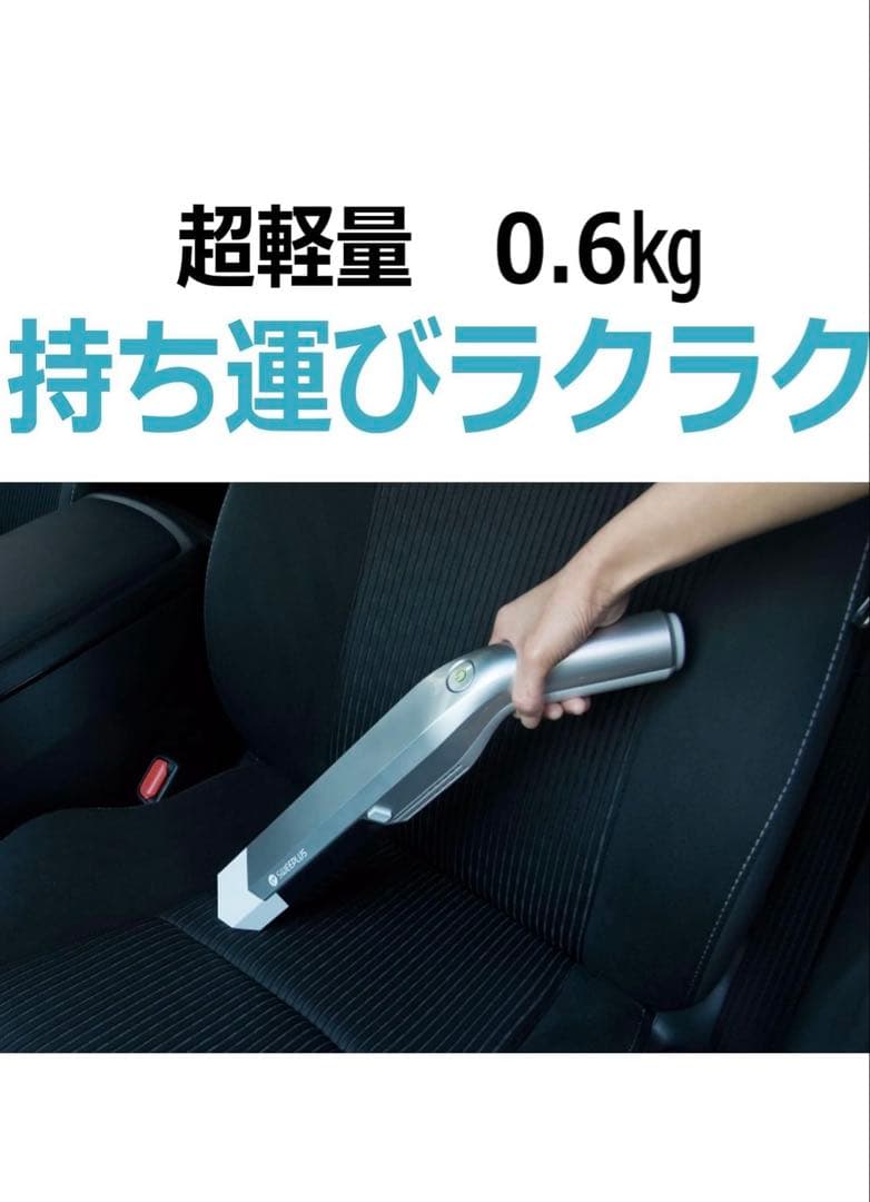 SWEPLUS ハンディクリーナー STRONG 0.6kg