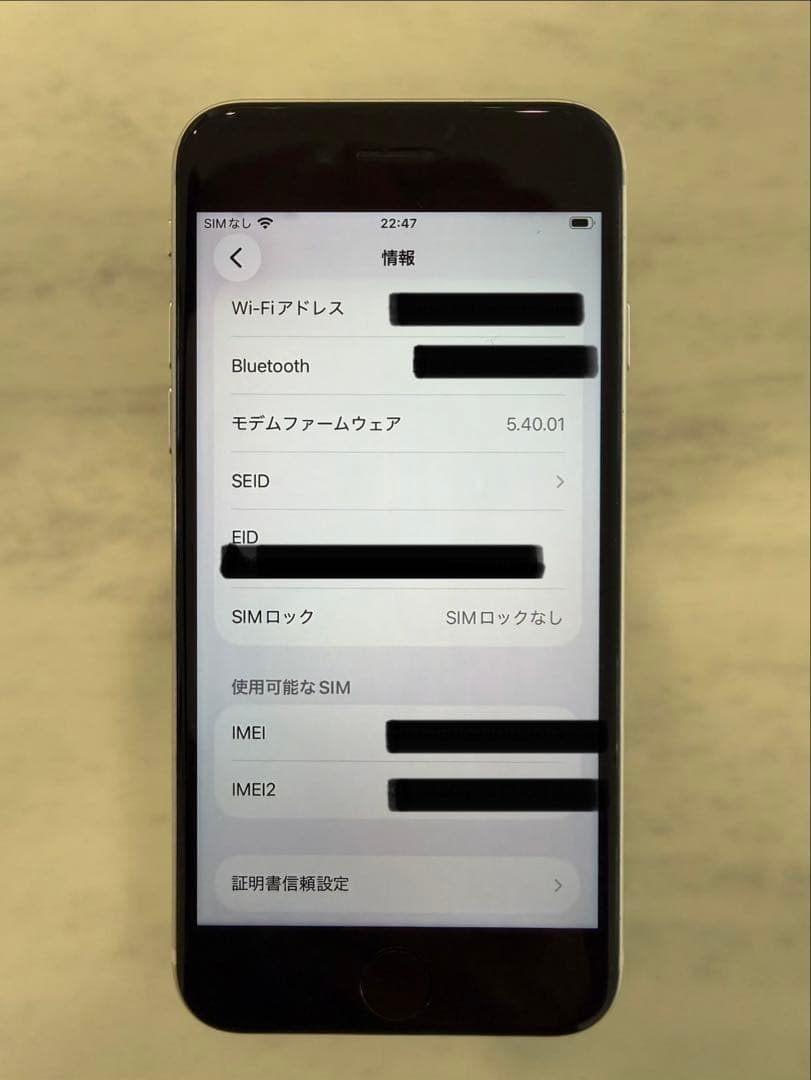 iPhone SE 第3世代 128GB スターライト 【美品】【付属品完備】