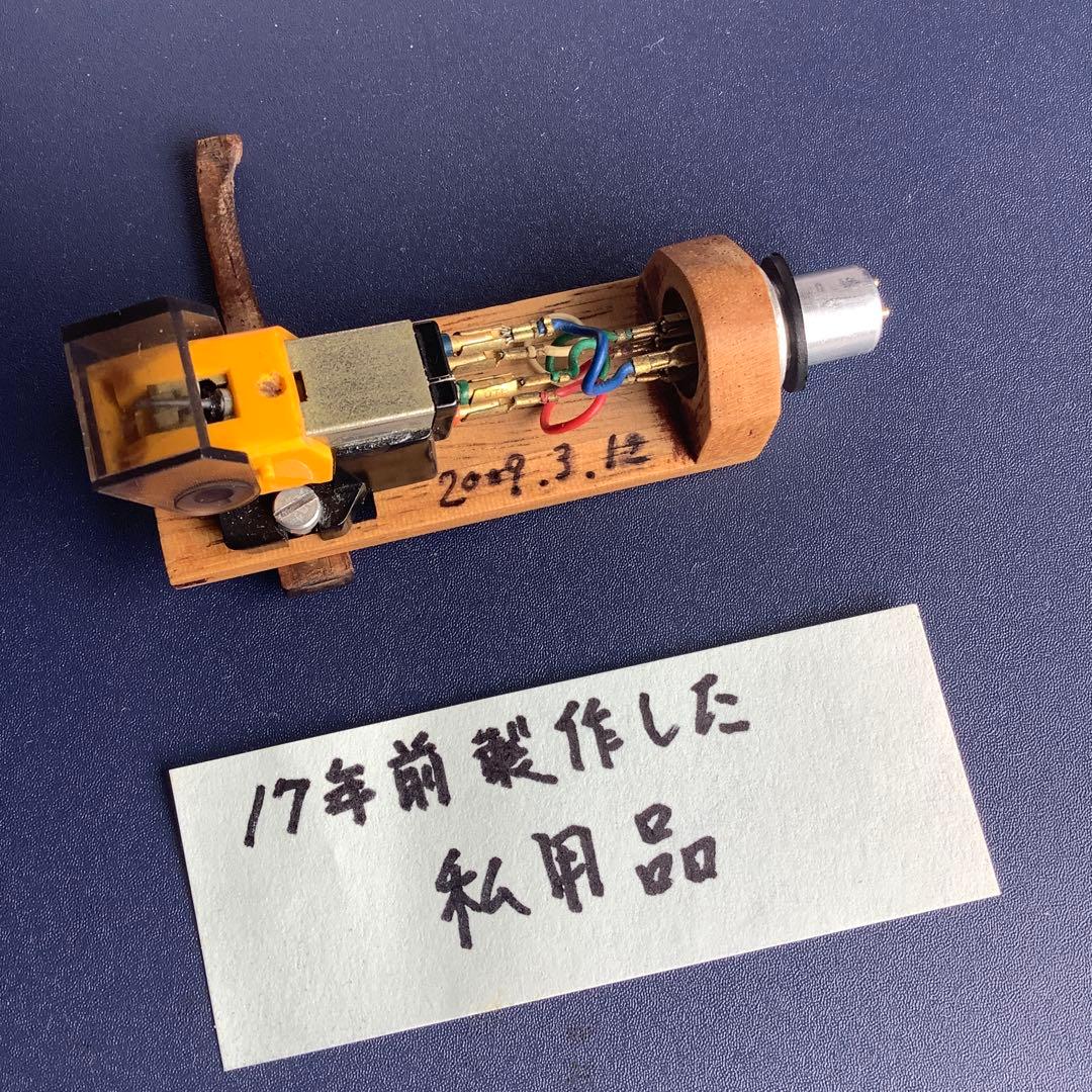 木のヘッドシェル　( シェル、スペサー、リフター　全て柿の木、)