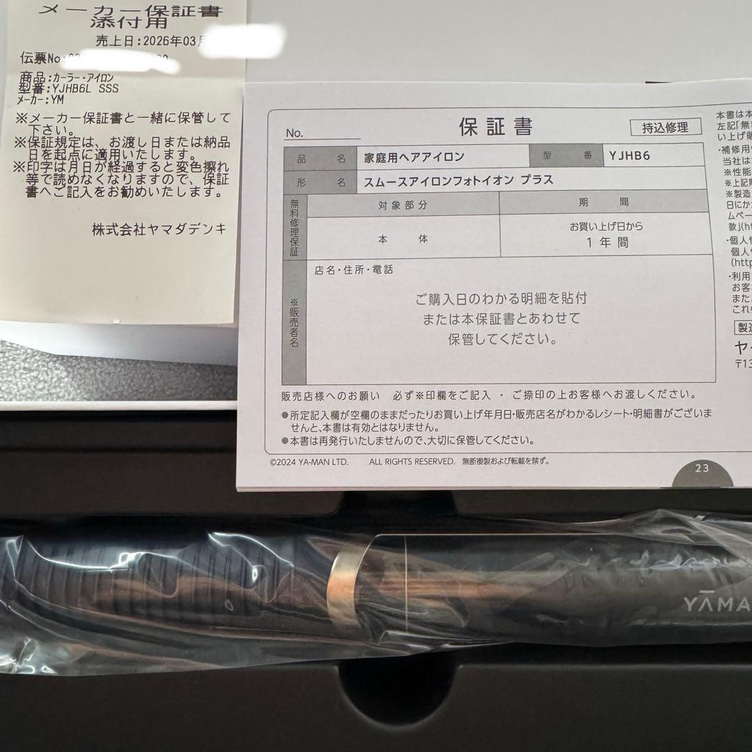 未使用保証期間内 YAMAN スムースヘアアイロン フォトイオンプラス ネイビー