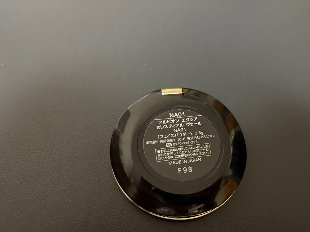 アルビオン エクシア セレスティアルヴェール NA01 3.8g