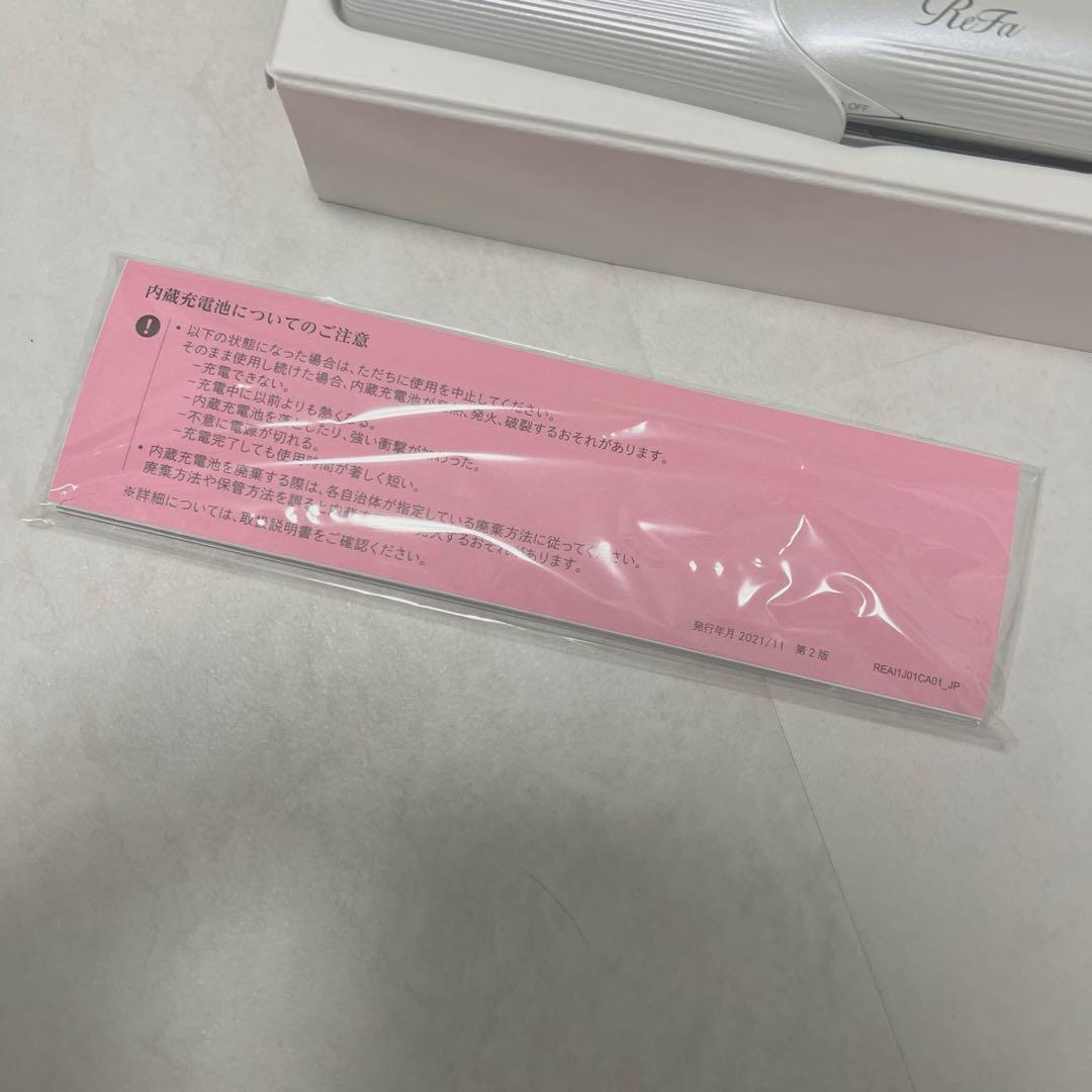 【新品未使用】ReFa FINGER IRON ST ホワイト 正規品