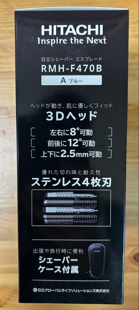新品 HITACHI （エスブレード）メンズシェーバー RMH-F470B